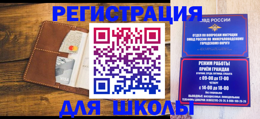 временная регистрация купить в Александрове